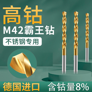 钻头含钴麻花304高强度Q加长直柄开孔套装 进口钻不锈钢