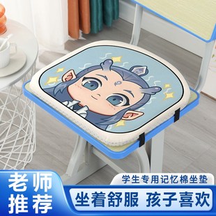 凳子椅子椅垫I马蹄形记忆棉海绵加厚座 哪吒学生坐垫教室屁垫四季