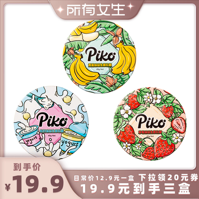 PIKO益生菌软糖45g*3盒