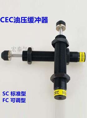 油压缓冲器SAC/SC1415-1/SC1415-2/SC1415-3细牙1.0/SC2020/2030