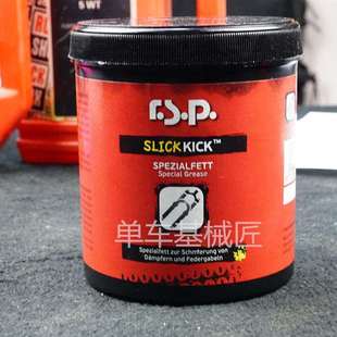 密封防尘润滑 后胆保养 O型圈润滑黄油 RSP前叉避震 前叉避震黄油