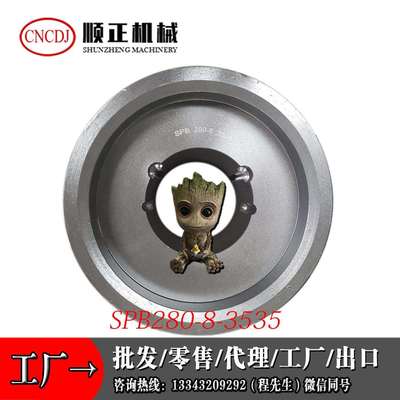 SPA/SPB/SPC/SPZ280-1-2-3-4-5-6-8-10锥套式皮带轮合同-开票