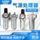 SFC200气泵SFR300空压机油水分离器气源处理过滤SL400二联件2体