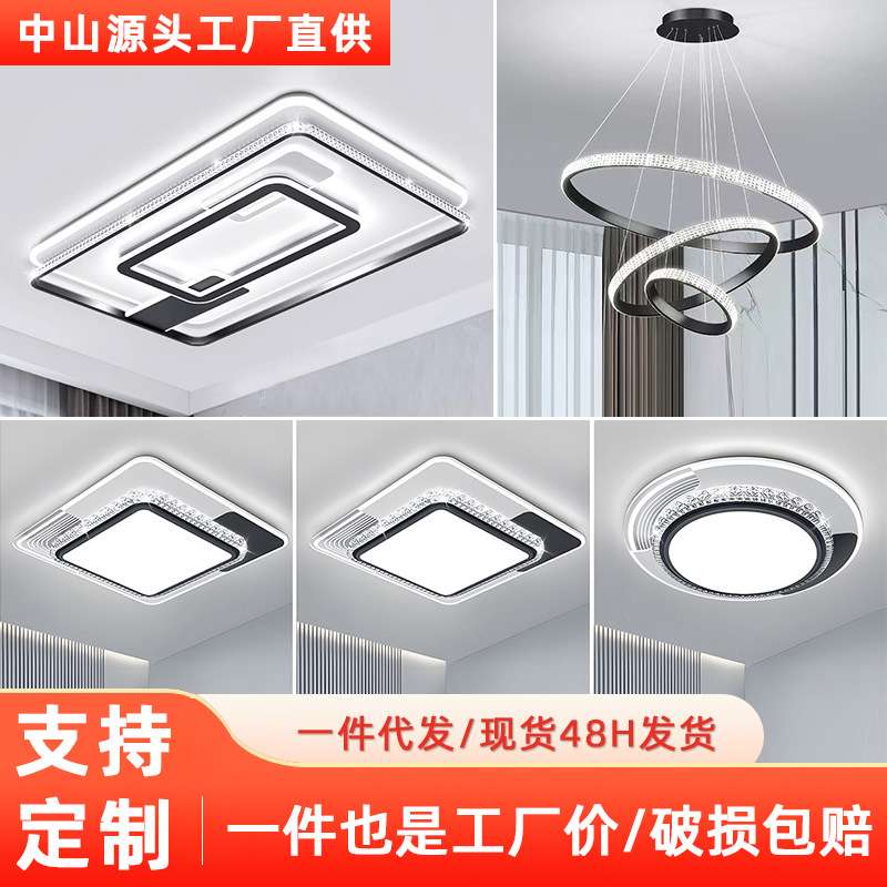 意式水晶吸顶灯2025年新款客厅灯卧室灯简约大气LED全屋套餐灯具