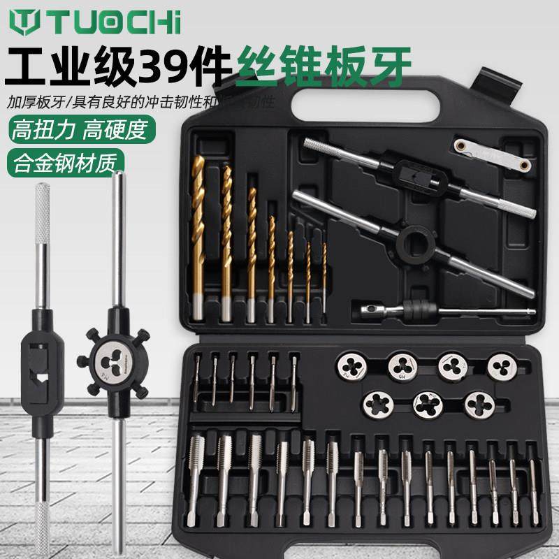 丝锥板牙套装丝攻组合手动套丝工具修牙开丝器螺纹攻牙器扳手铰手,洗护清洁剂/卫生巾/纸/香薰,商用空气治理/芳香用品,淘宝优惠券,粉丝福利购,淘宝优惠卷