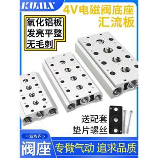 电磁阀底座4V210一08连接汇流板200M系列2F3F4F5F6F7F8F9F10F位联