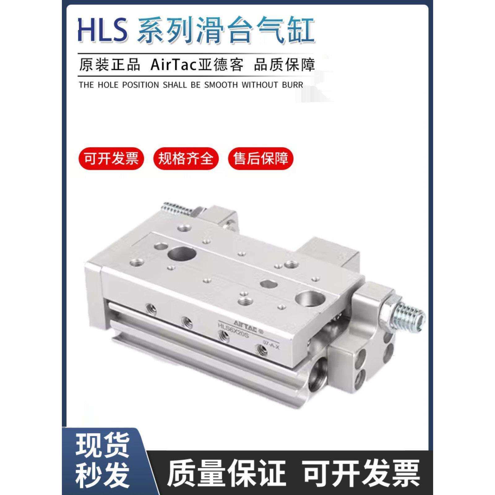 HLSL亚德客气缸HLS6/8/12/16/20/25X10X20X30X40X50X75X100S SAS