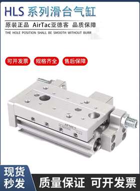 HLSL亚德客气缸HLS6/8/12/16/20/25X10X20X30X40X50X75X100S SAS