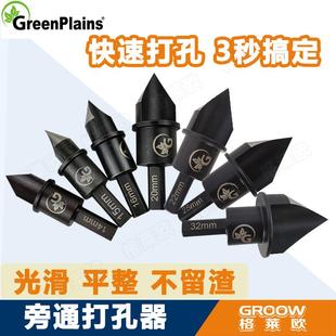 农用滴管旁通阀钻头开孔器快速打孔14 15 16号20mm禹神GreenPlain
