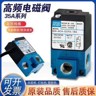 高频电磁阀35A DDBA ACA 1BA DDFA气动打刻机24v DDAA 点胶机mac款