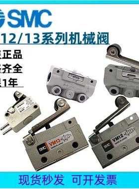 全新SMC机械阀微动开关手动阀VM13/VM13-01-01/VM1010-4N-01-02SA