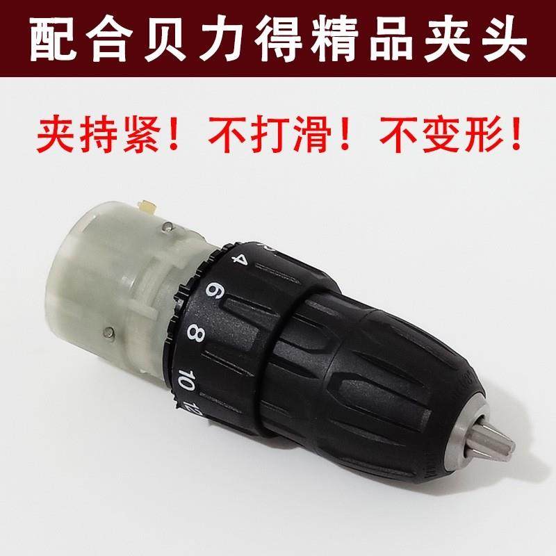精品充电钻原装配件手电钻大扭矩变速齿轮箱电机马达总成夹头通用,居家布艺,珠子/钻饰/花朵等配饰,淘宝优惠券,粉丝福利购,淘宝优惠卷