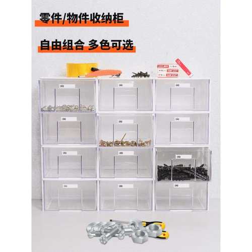 腾正跃B-8#抽屉式零件柜组合零件盒塑料透明收纳分类整理储物盒子