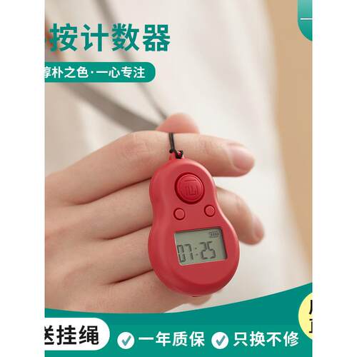 一心新款手按夜光念数计数器挂脖电子数显可看时间随身点数记数器