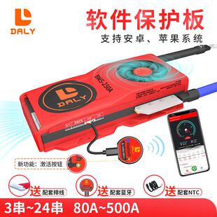 智能锂电池保护板12v/24/36/48/60/72伏通讯4s/7/8/10/13/16串BMS