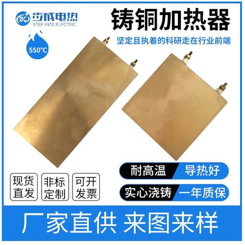 铸铜加热板铝电加热板发热圈加热发热盘耐压耐高温铜铝板平板定做
