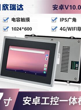 7寸欣瑞达 全志R818工业工控触控屏幕 7寸安卓电容屏液晶萤幕