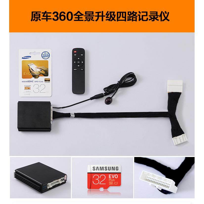 原车360全景升级四路行车记录仪停车监控24小时防划系统无损安装,汽车用品/电子/清洗/改装,360全景/SVC,淘宝优惠券,粉丝福利购,淘宝优惠卷