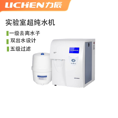 LICHEN五级过滤双出水净水器