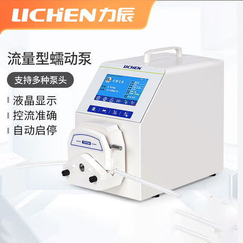 力辰流量型蠕动泵液晶控流自动
