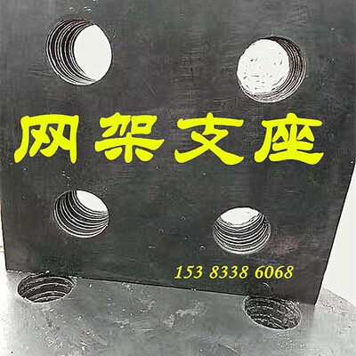 钢构网架带孔桥梁橡胶支座带钢板橡胶垫块隔震块橡胶缓冲块橡胶垫