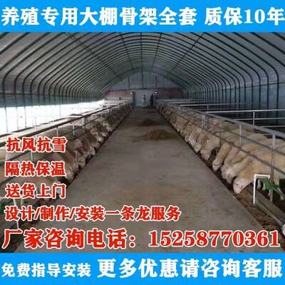 养殖大棚骨架钢管全套猪鸡舍牛棚羊圈户外搭建椭圆管温室蔬菜大棚