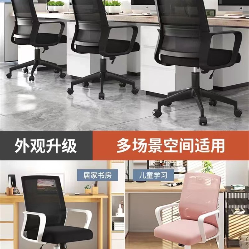 职员学生办公椅舒适久坐电脑椅家用学习会议室座椅升降转写字椅子