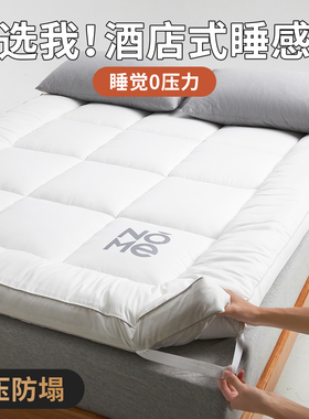 NOME床垫榻榻米床垫床褥棉花褥子床褥垫宿舍床垫单人软垫折叠垫子