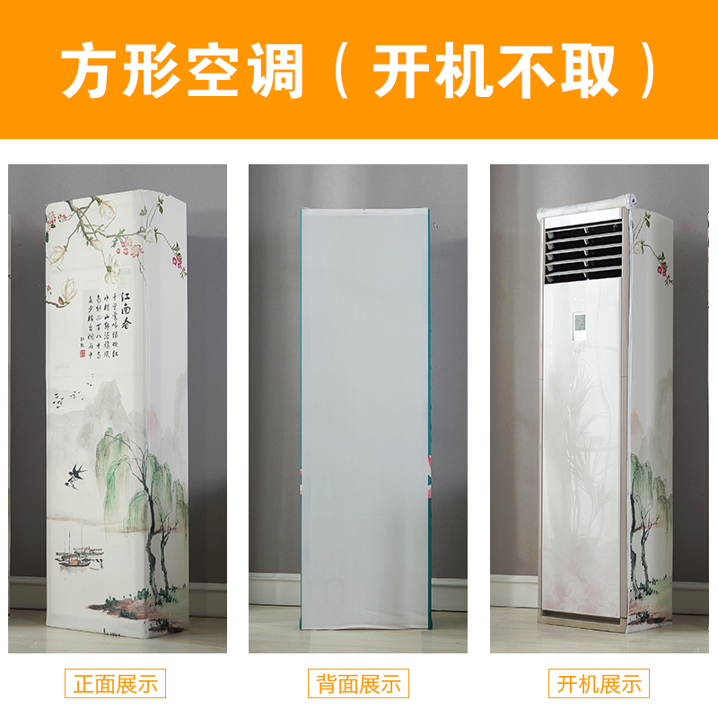 空调罩套立式柜机长方形布艺防尘套子T爽2匹3P空调防尘罩通用
