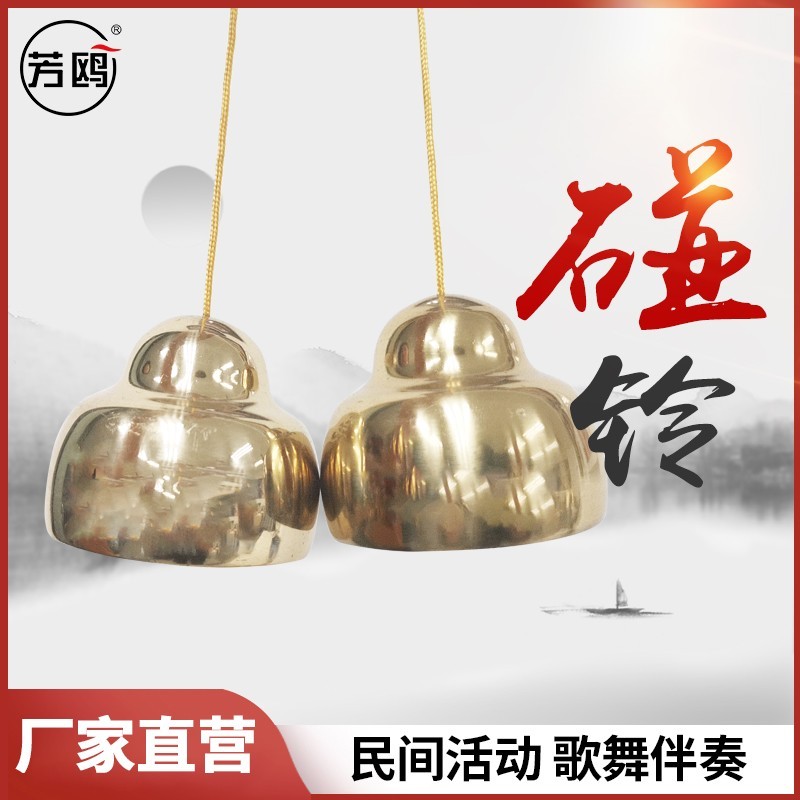 芳鸥碰铃打击乐器响铜专业款甩子剧团乐队撞铃碰钟民族乐器配件
