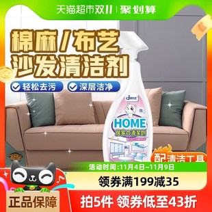 棉麻沙发清洗剂麻布梳化亚麻清洁剂棉布棉布艺干洗麂皮白布去污渍
