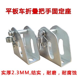 小拖车配件大全手推车把手配件平板车扶手加厚三角盒拖车底座