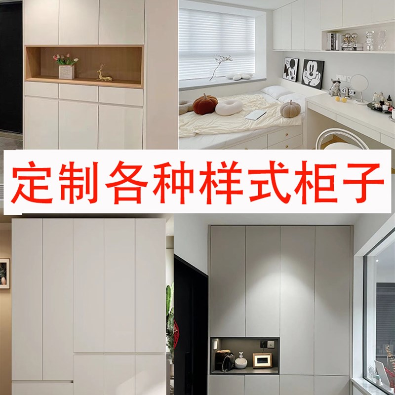 定制柜子餐边柜儿童环保榻榻米阳台柜一体书柜橱柜衣柜电视柜储物
