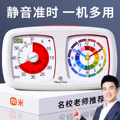 可视化静音计时器学生学习专用提醒儿童倒计定时闹钟自律时间管理