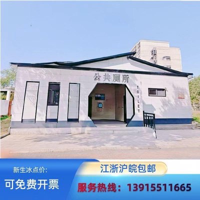 移动厕所高端定制市政装配式环保景区卫生间豪华户外公厕智慧工厂