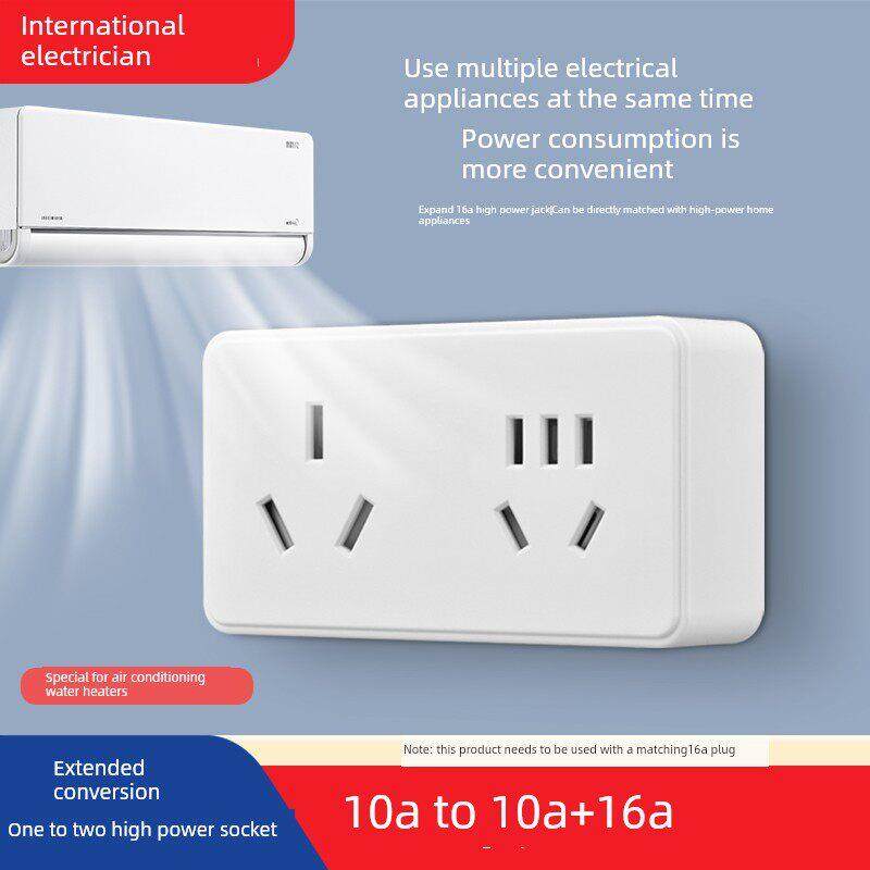 国际电工一对三A到A空调插座宿舍A转换头三孔学生转换器