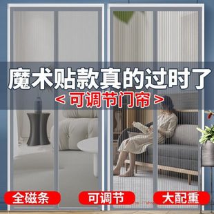 防蝇防蚊自吸门帘全磁条蚊帐家用硬质隔断沙窗纱门免打孔帘 T夏季