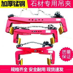 搬石头神器路牙石起重吊具路缘石板夹子夹石头大理石石材夹钳夹具