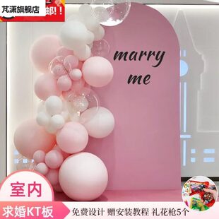 饰品仪式 求婚表白订婚宴kt板定制场景室内布置装 感背景墙生日气球