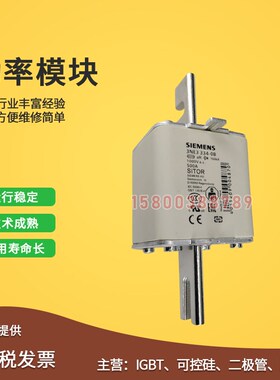 3NE3636 3NE3637 3NE5424 3NE5426 3NE5430熔断器保险丝快速全新