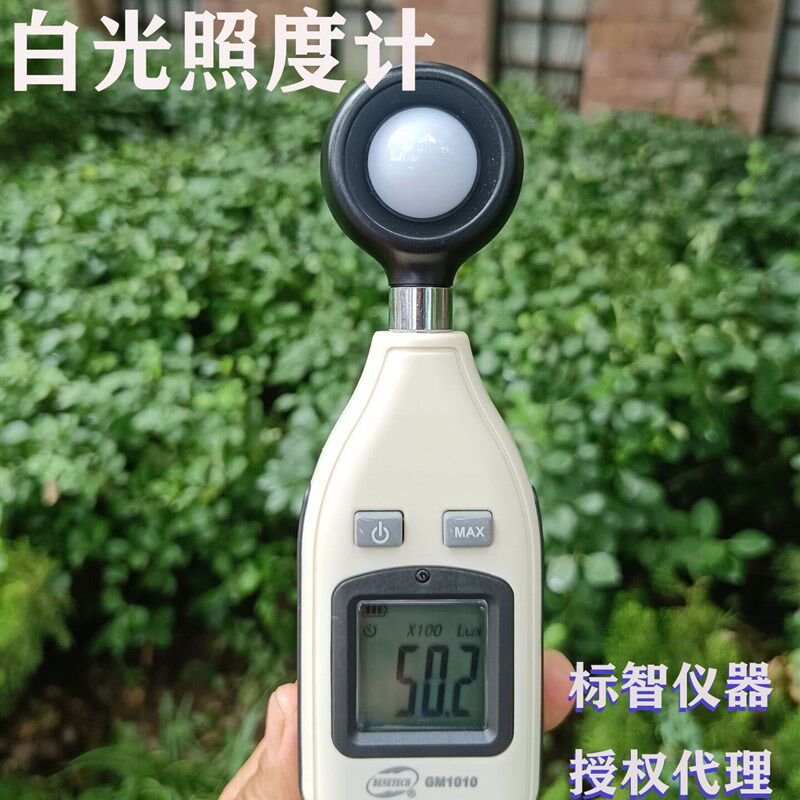 标智GM1010数字照度计GM1020高精度测光仪灯光流明仪照度仪
