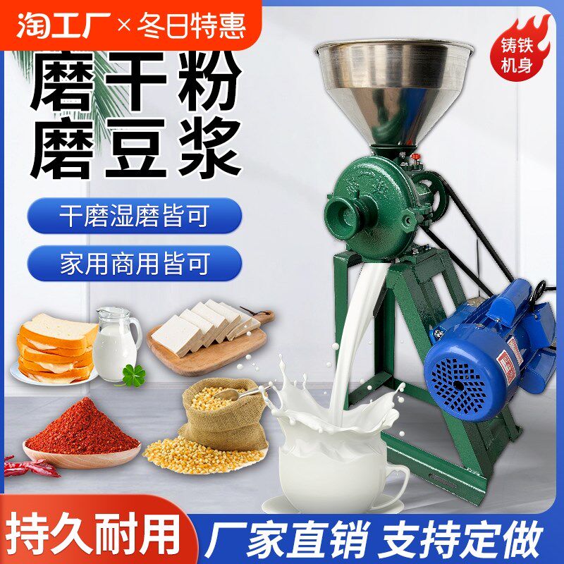 磨浆机商用米浆机家用打浆豆浆机豆腐机全自动石磨肠粉机干湿两用