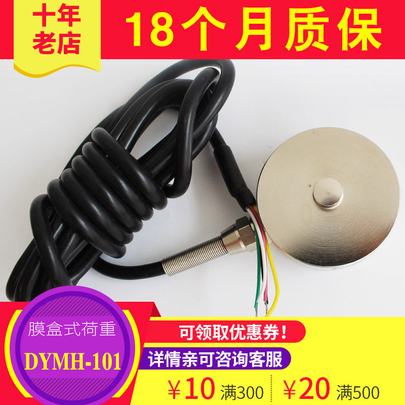 小尺寸膜盒式称重传感器微型传感传感器