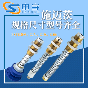 AG25 施迈茨真空吸盘金具 AG75 AG50 机械手配件 FSTE