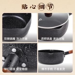 雪牛奶日式方便面日食不粘锅食记泡面小锅煮锅汤锅平锅家用热一人