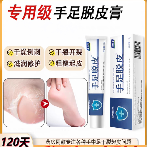 淘宝心选手足防干裂护手霜