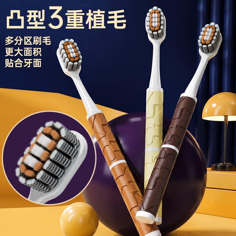 新款浮雕轻奢刷牙山型凸面成人软毛刷牙宽头情侣男女家用护齿舌刷