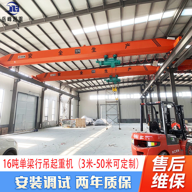 公司LD电动单梁起重机5吨桥式22米20吨车间行吊天车10吨智能遥控