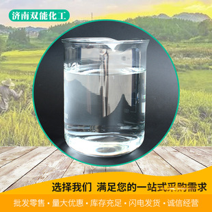 聚醚消泡剂涂料纺织工业污水处理涂料电厂脱硫发酵造纸消泡剂