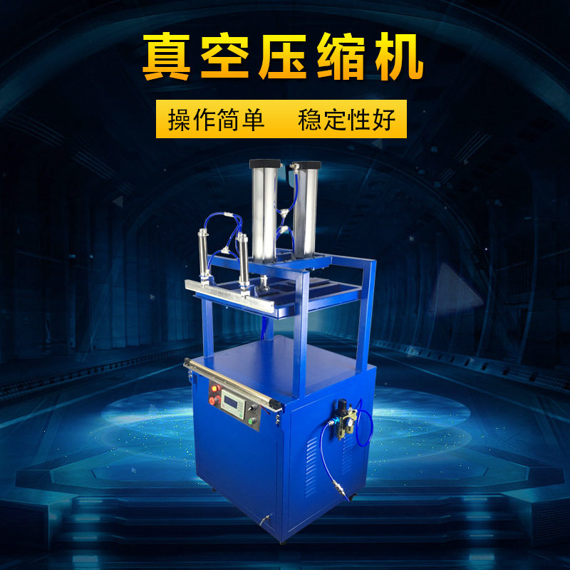 真空压缩机 自动真空压缩封口打包机枕芯玩具被子枕头气动包装机
